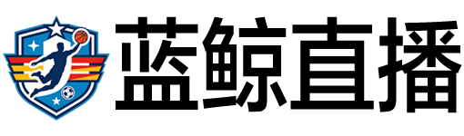 篮球直播